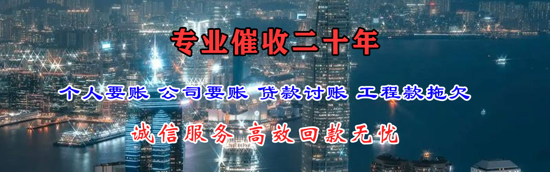 仪征收债公司
